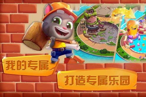汤姆猫水上乐园无限金币版下载