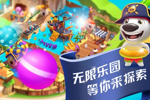 汤姆猫水上乐园下载