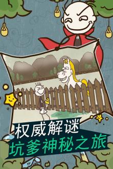 史小坑的爆笑生活11最新版