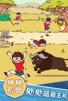 荒岛大胃王中文单机版