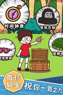 荒岛大胃王单机版