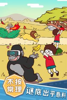 荒岛大胃王中文版下载
