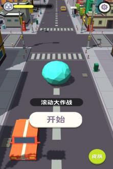 滚动大作战下载