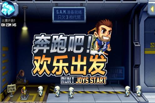 奔跑吧!欢乐出发汉化版