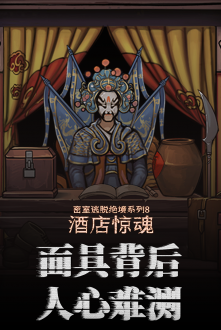 密室逃脱绝境系列8酒店惊魂无限金币版下载