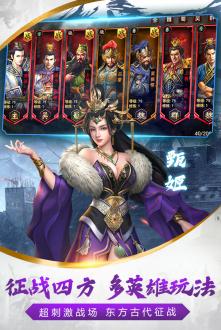 烽火十八州安卓最新版