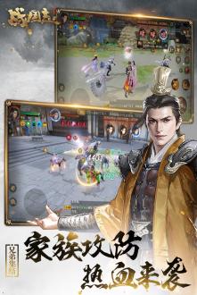 战国志无限宝石版下载
