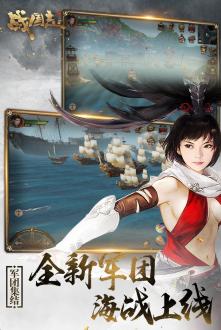战国志无限宝石内购版
