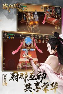 战国志内购版