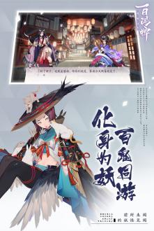 阴阳师百闻牌手游网易版