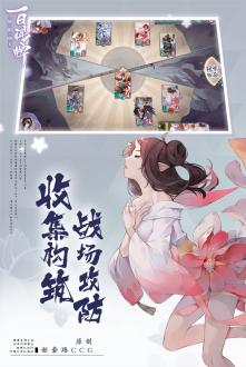 阴阳师百闻牌手游下载