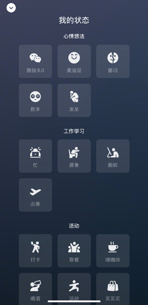 微信8.0版本官方版下载安装手机版下载