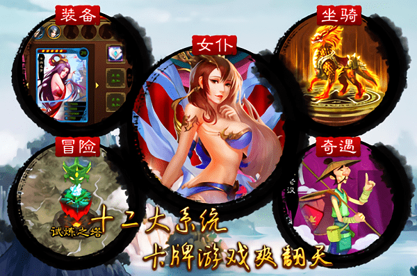 美姬大战新版破解版下载