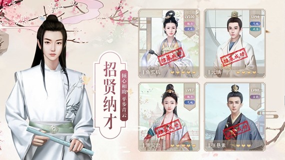 兰陵王妃游戏下载