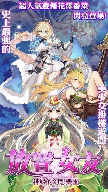 放置女友 