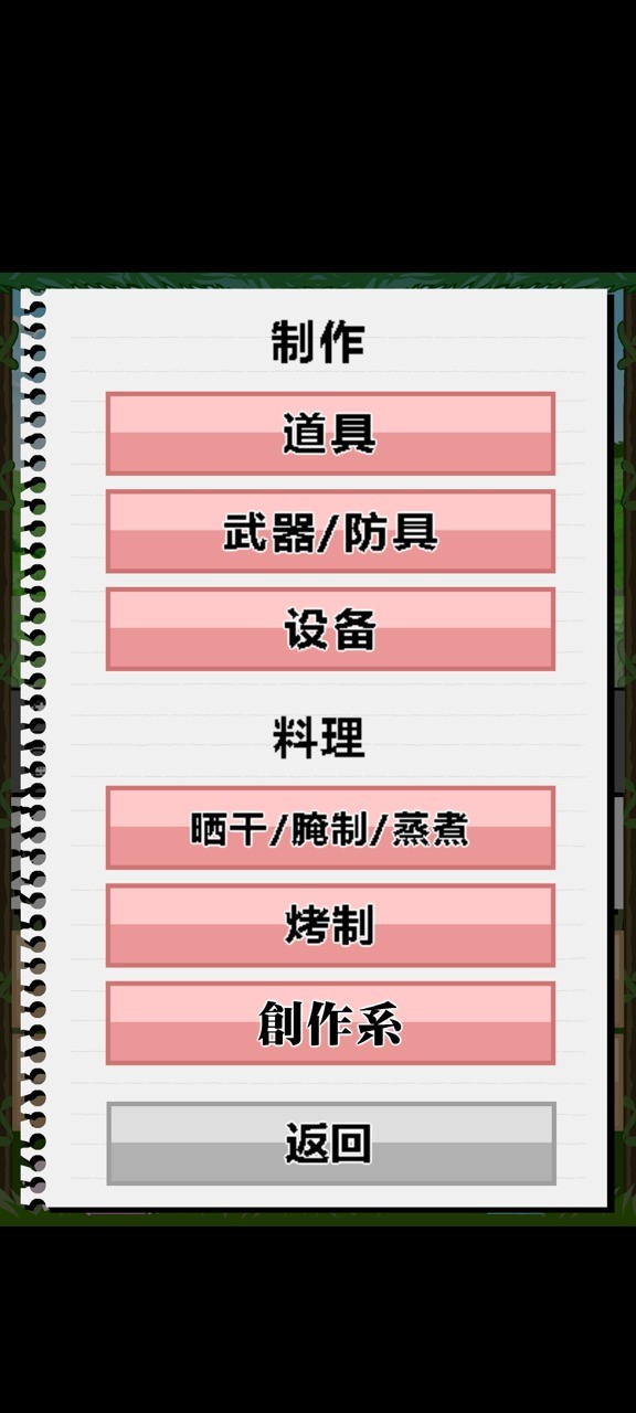 汉化版:JK少女荒岛冒险下载