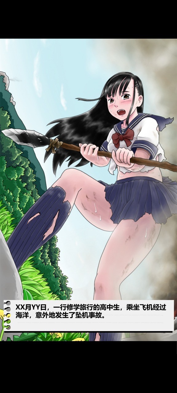 汉化版:JK少女荒岛冒险安卓版下载