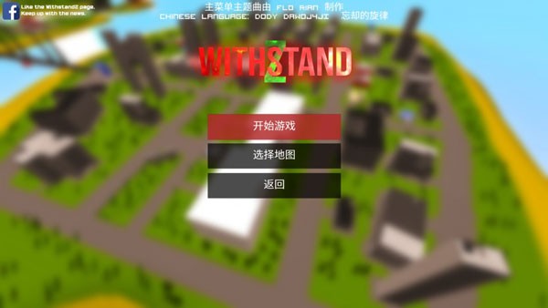 僵尸生存大战最新版本2022