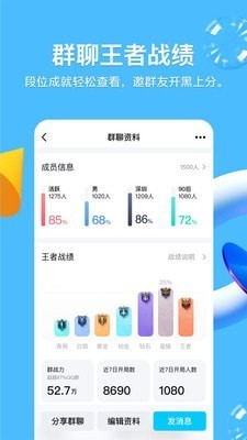 qq2019旧版本8.2.0下载