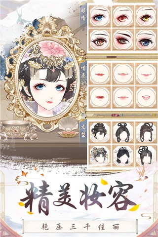 盛世芳华游戏先行服