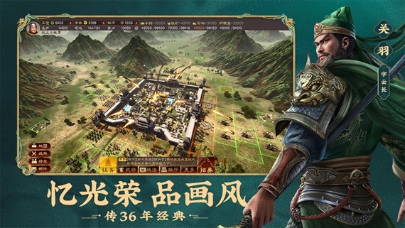 三国志战略版无限资源破解版