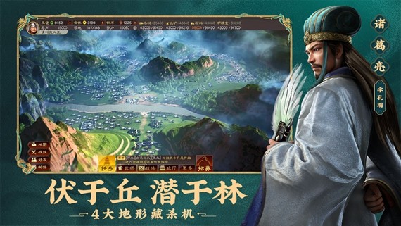 三国志战略版无限资源版
