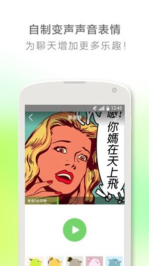 echo回声破解版最新版下载
