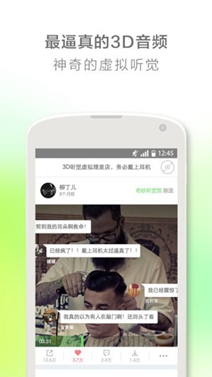 echo回声最新版下载