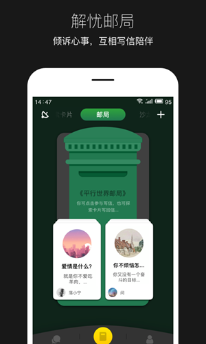 平行世界app安卓版下载