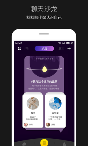 平行世界app安卓版免费版下载
