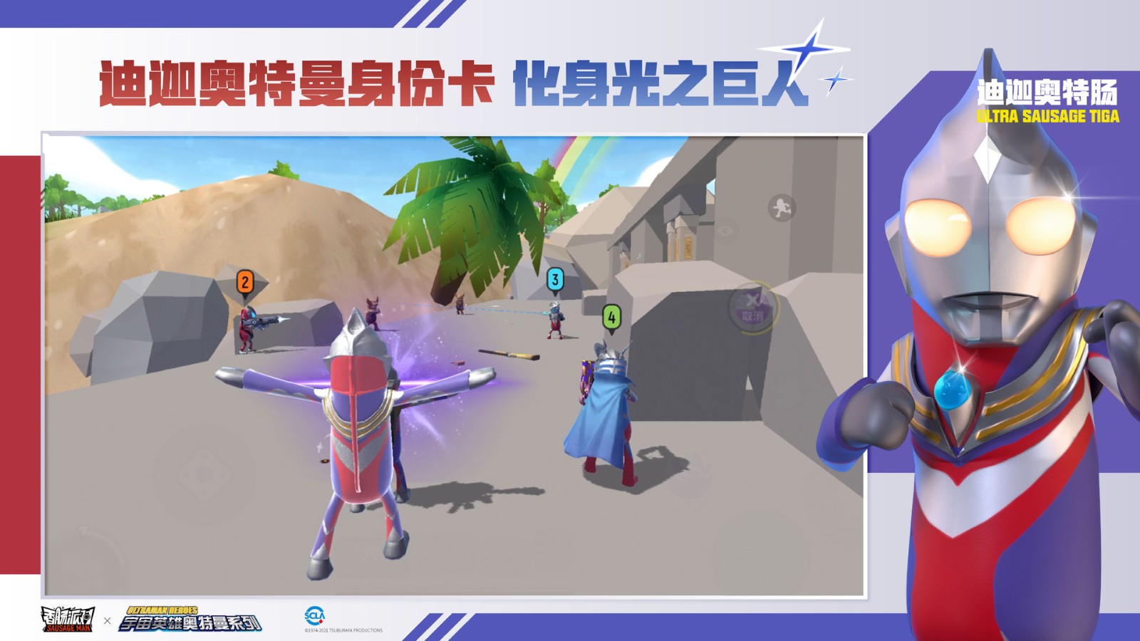 香肠派对国际服最新版