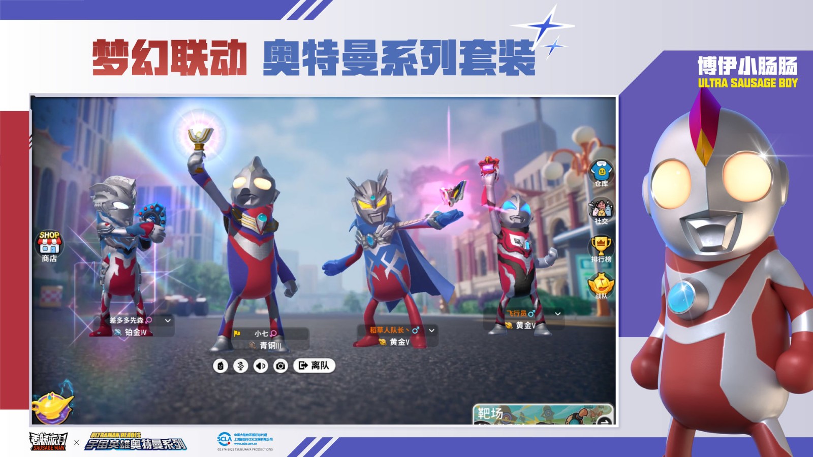 香肠派对国际服最新版