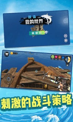 创造我的世界无广告版