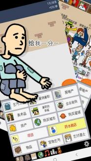 养乞丐下载