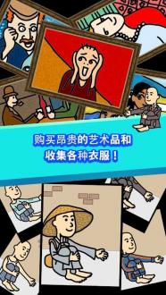 养乞丐破解版无限金币版下载