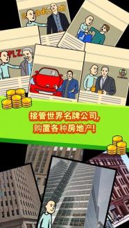 养乞丐最新版下载