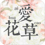 爱花草app下载安卓版v7.3
