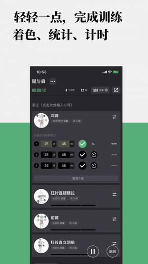 训记app破解版安卓版下载