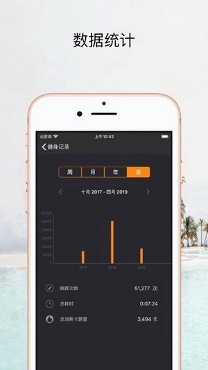 yaoyao跳绳下载