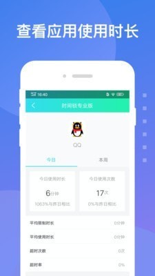 时间锁app安卓版下载