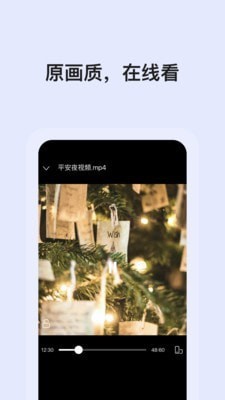 阿里云网盘手机版下载