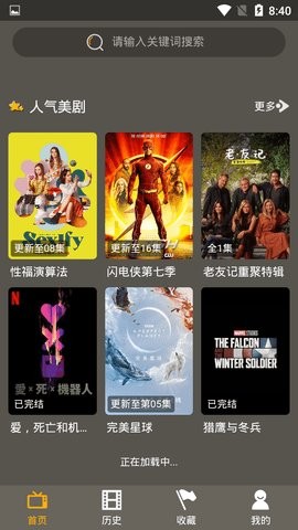 简码通影视去广告版下载