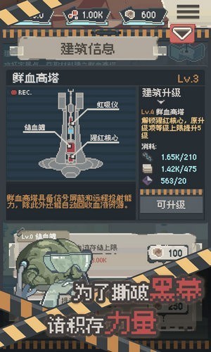 丧尸派对内购