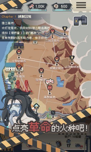 丧尸派对内购