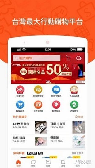 shopee安卓版app下载