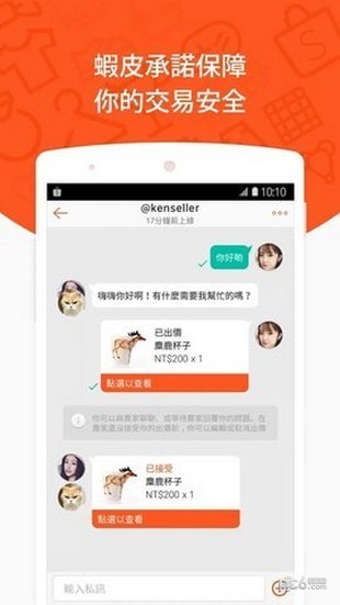 虾皮跨境电商app官方下载