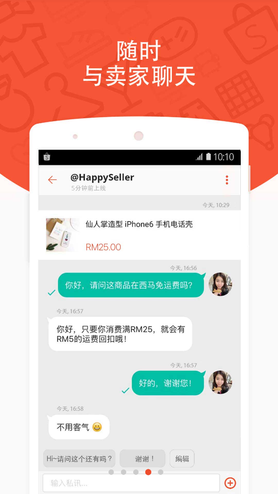 虾皮app买家版手机版下载