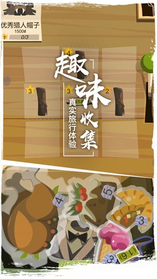 边境之旅破解版无限金马蹄版