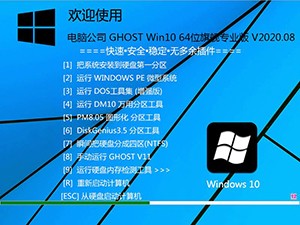 电脑公司ghostwin10纯净版v2018.04