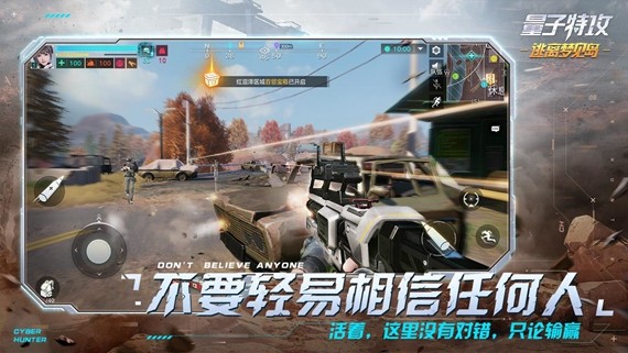 量子特攻官方版
